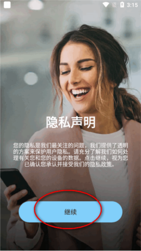 LectMate怎么用1