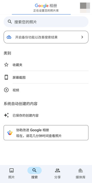 如何登录google相册