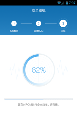 刷机精灵TV版使用方法7