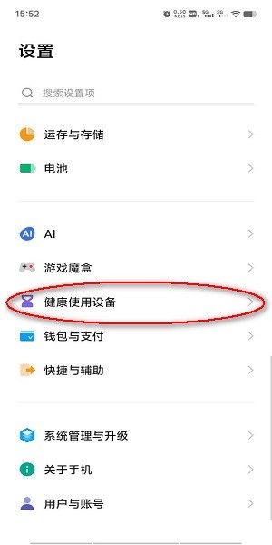 vivo秒玩小游戏免费安装