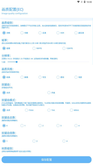 KN画质助手app使用教程2