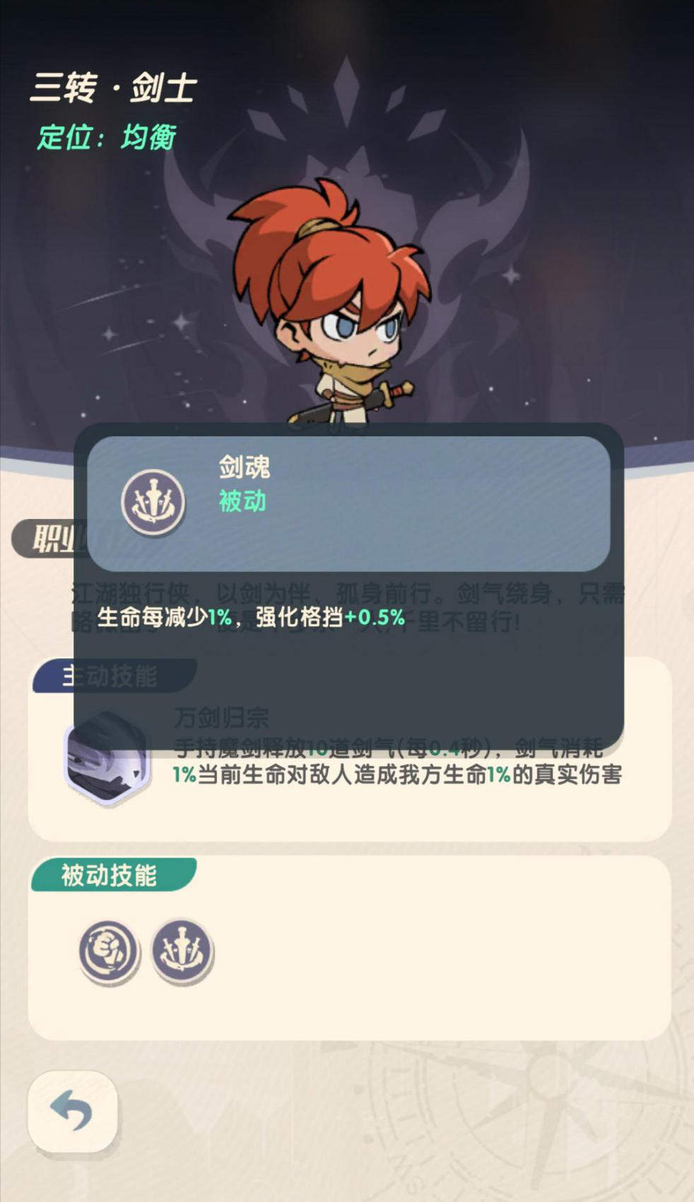 《魔魔打勇士》拳师职业和属性攻略