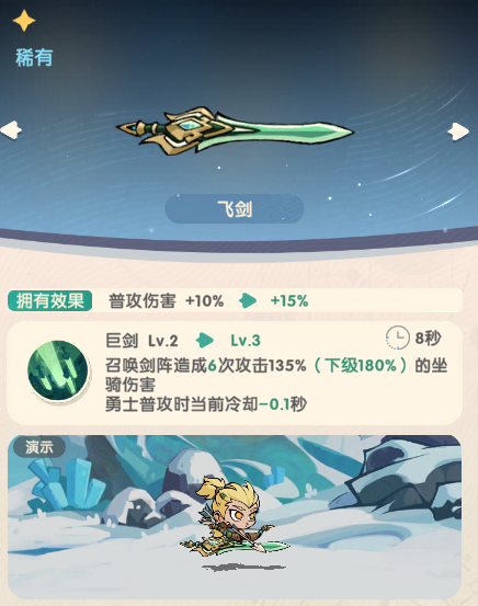 《魔魔打勇士》新手第二天玩法攻略