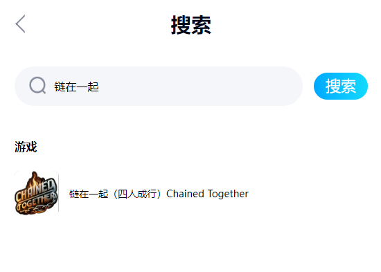 链在一起(Chained Together)游戏官方手机版下载(鲸云漫游)