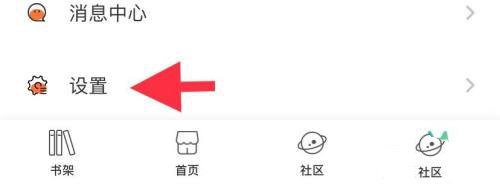 画涯app缓存清理教程图片2