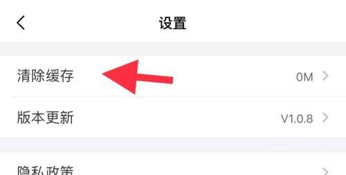 画涯app缓存清理教程图片3