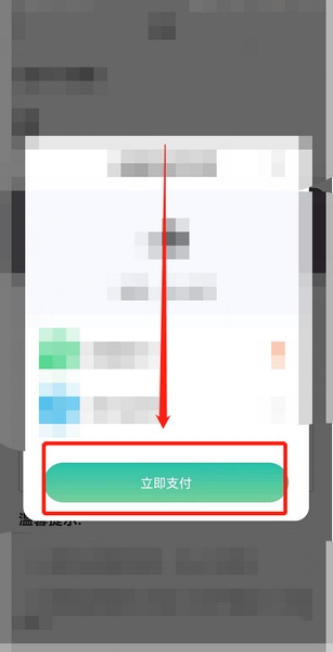 画涯app书币充值教程图片4