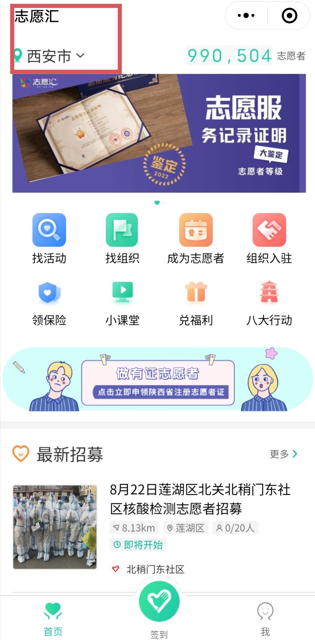 志愿汇平台报名流程