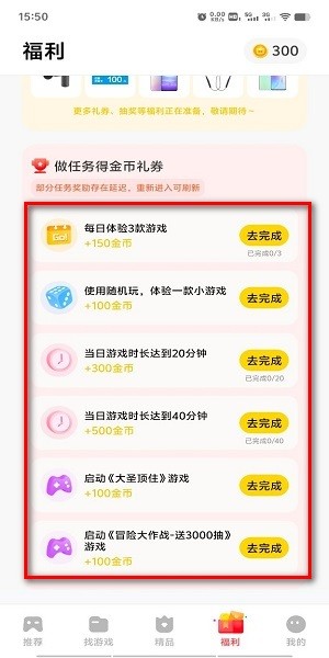 秒玩小游戏app下载