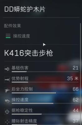 《<a href=https://www.wxsxzz.cn/game/6902.html target=_blank class=infotextkey>三角洲</a>行动》HK416配件选择攻略