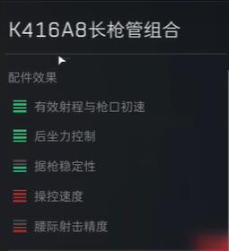 《<a href=https://www.wxsxzz.cn/game/6902.html target=_blank class=infotextkey>三角洲</a>行动》HK416配件选择攻略