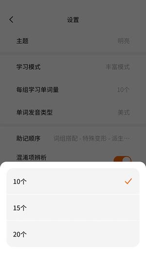 不背单词app怎么设置每天背单词量教程