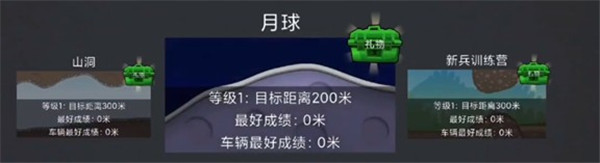 登山赛车2无限车辆版