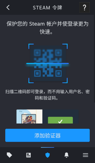 Steam手机app官方下载(Steam Mobile)