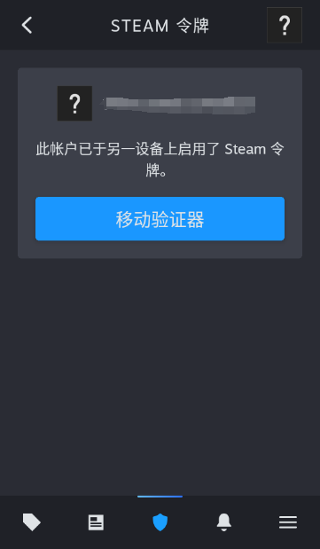 Steam手机app官方下载(Steam Mobile)