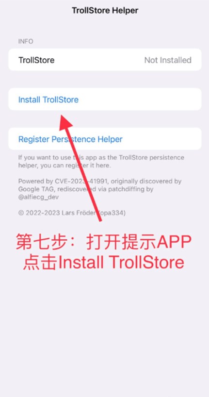 trollstore巨魔商店2新手安装教程