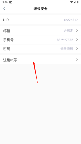 赛氪app怎么注销账号3