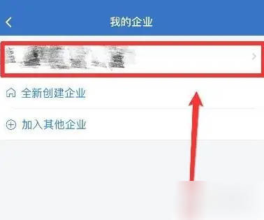 企业微信