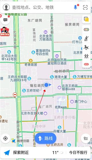 高德地图导航2023年最新版车载版怎么添加自己的位置截图1