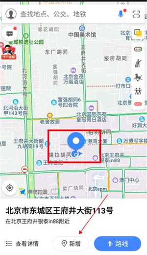 高德地图导航2023年最新版车载版怎么添加自己的位置截图3