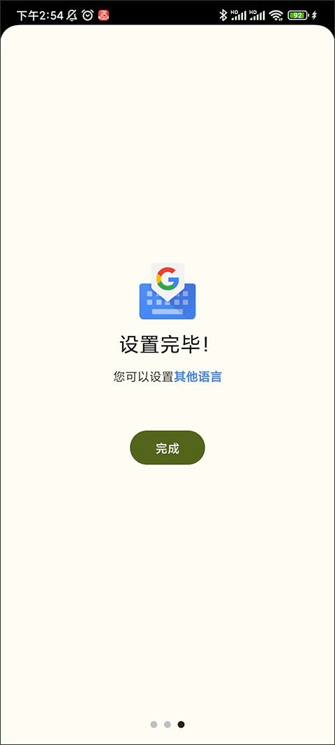 gboard输入法最新版