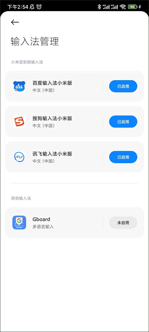 gboard输入法最新版