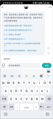 掌门1对1辅导app12