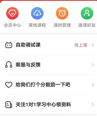 掌门1对1辅导app8