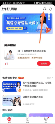 掌门1对1辅导app10