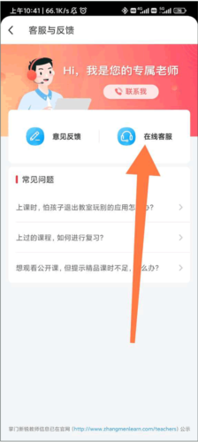 掌门1对1辅导app11