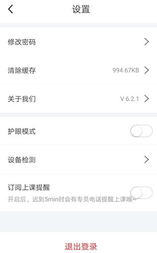 掌门1对1辅导app7