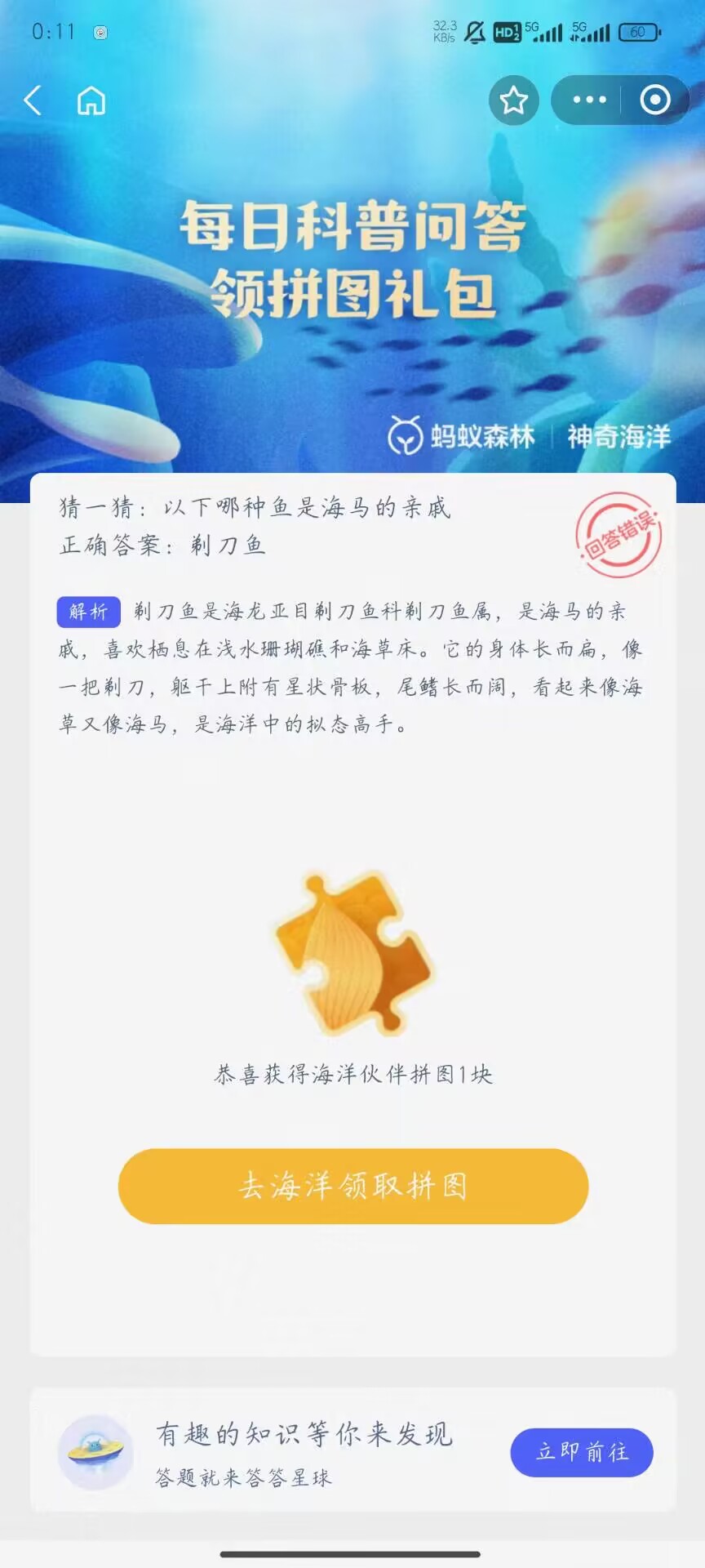 图片[2]-以下哪种鱼是海马的亲戚-漫游窝