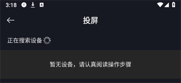 网飞猫app怎么投屏