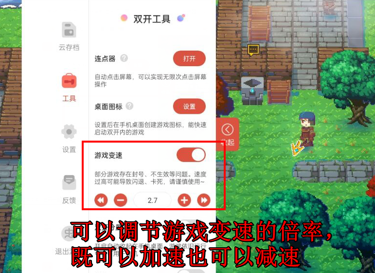 虫虫助手官方下载