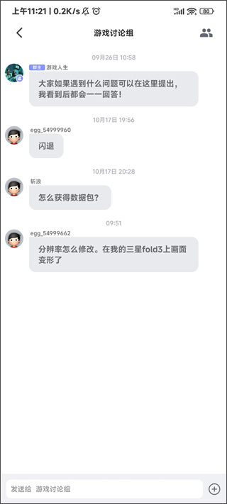 蛋蛋模拟器官方