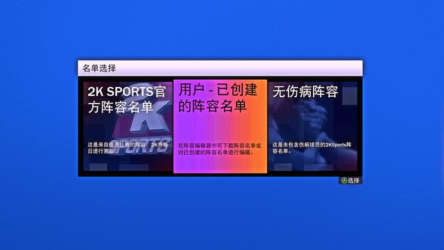 nba2k22手游