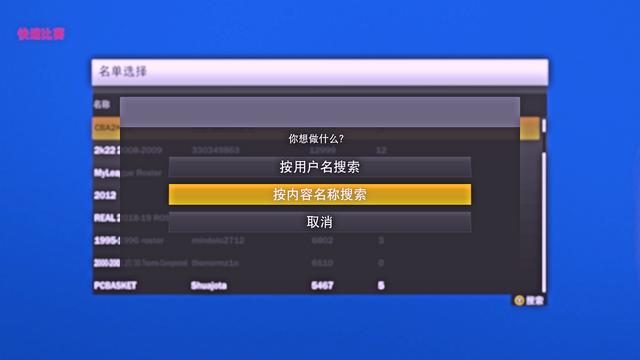 nba2k22手游