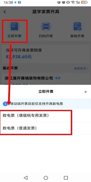 国家税务总局电子税务局app下载