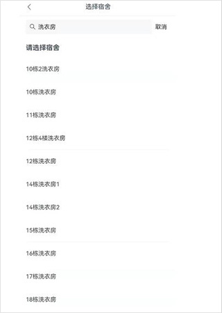 校园一信通app20