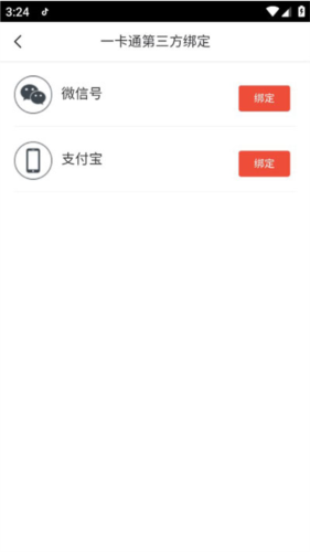 校园一信通app9