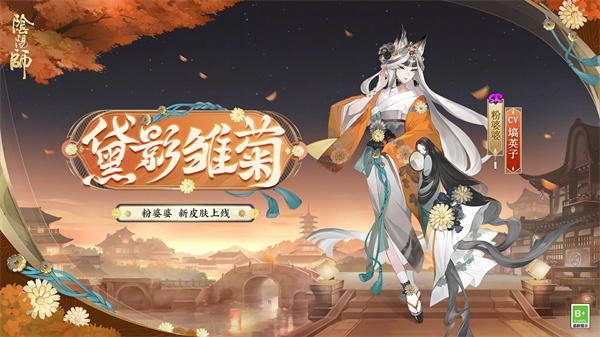 《阴阳师》解锁“且试新妆”活动全攻略_《阴阳师》解锁“且试新妆”活动全方法