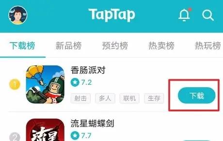 TopTop免费最新版