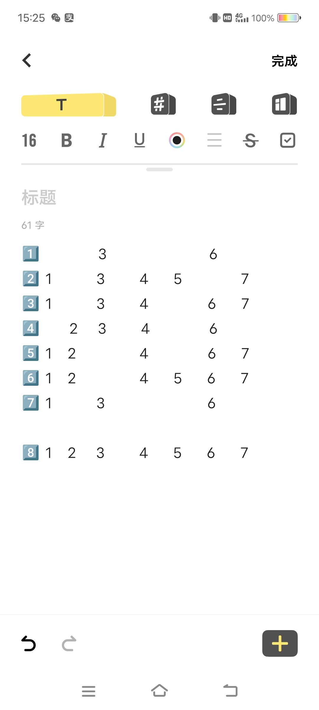 《隐匿按钮》第38关通关攻略