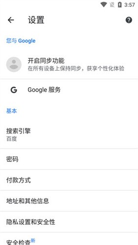 Google搜索