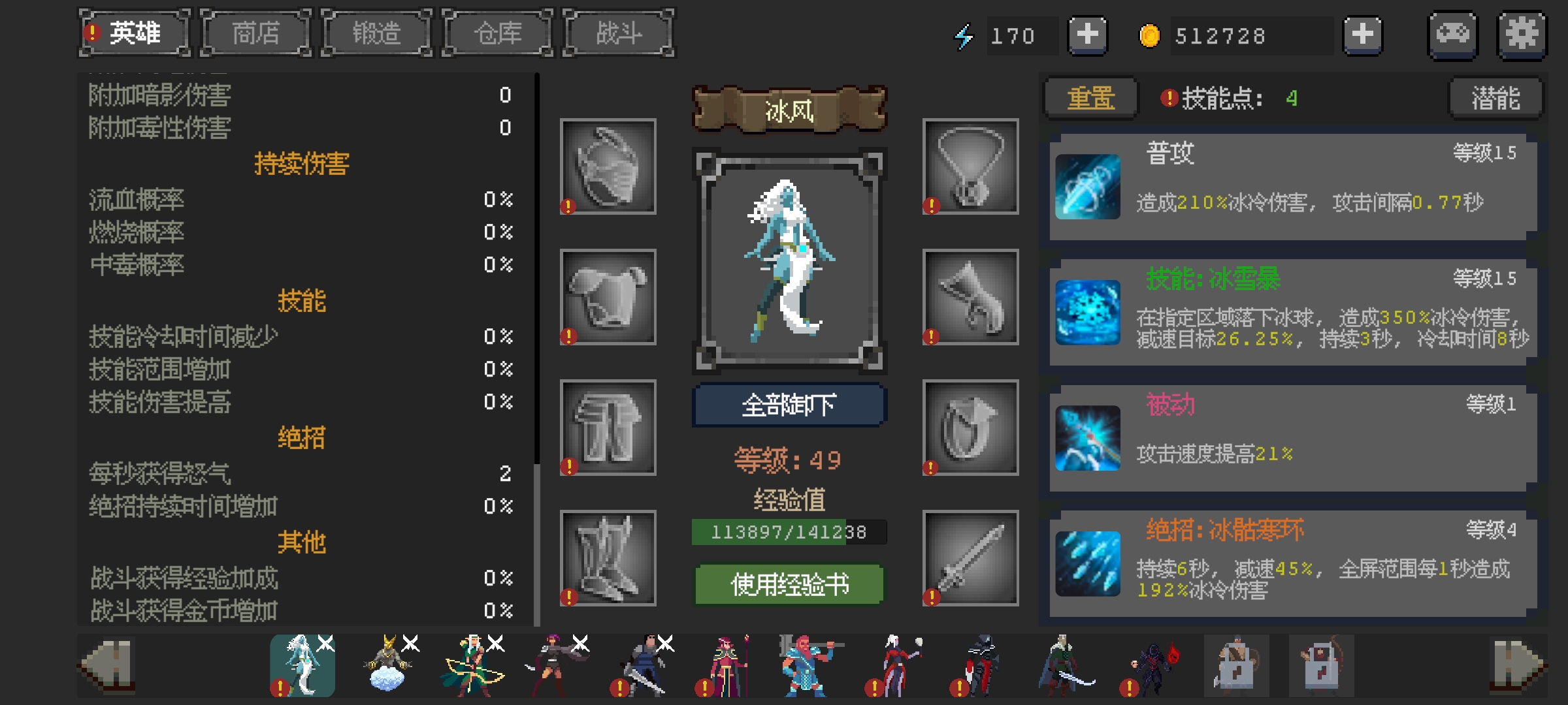 《英雄守卫者》全英雄评价及强度榜