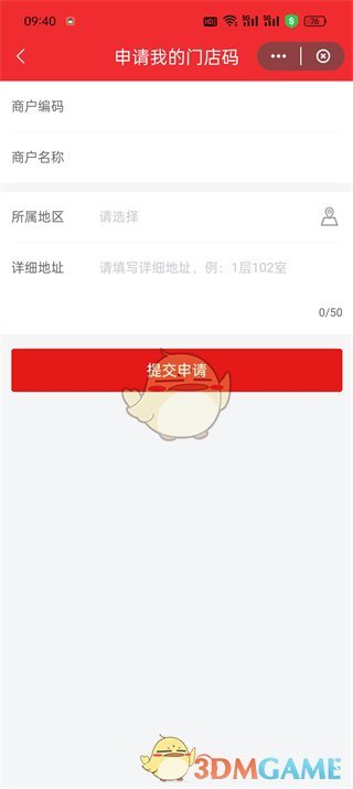 《云闪付》申请门店二维码方法