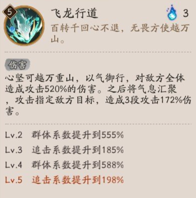 《阴阳师》SSR式神龙珏图鉴