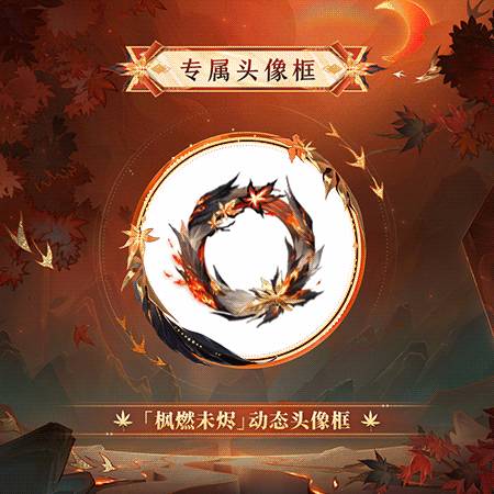 《阴阳师》心狩鬼女红叶典藏皮肤价格一览