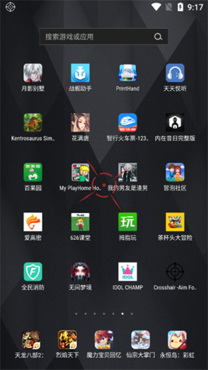 crosshair准星辅助器使用教程截图8