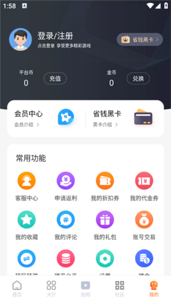 超玩游戏盒截图5